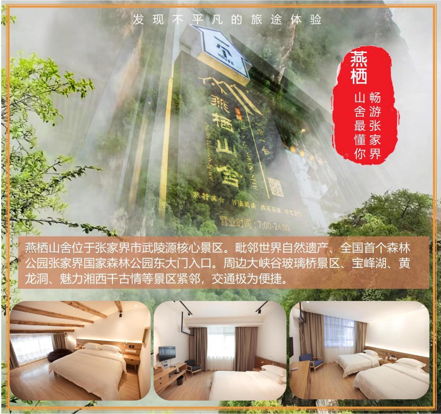Zhangjiajie One Art Guesthouse Dış mekan fotoğraf